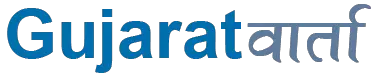 gujrat-varta